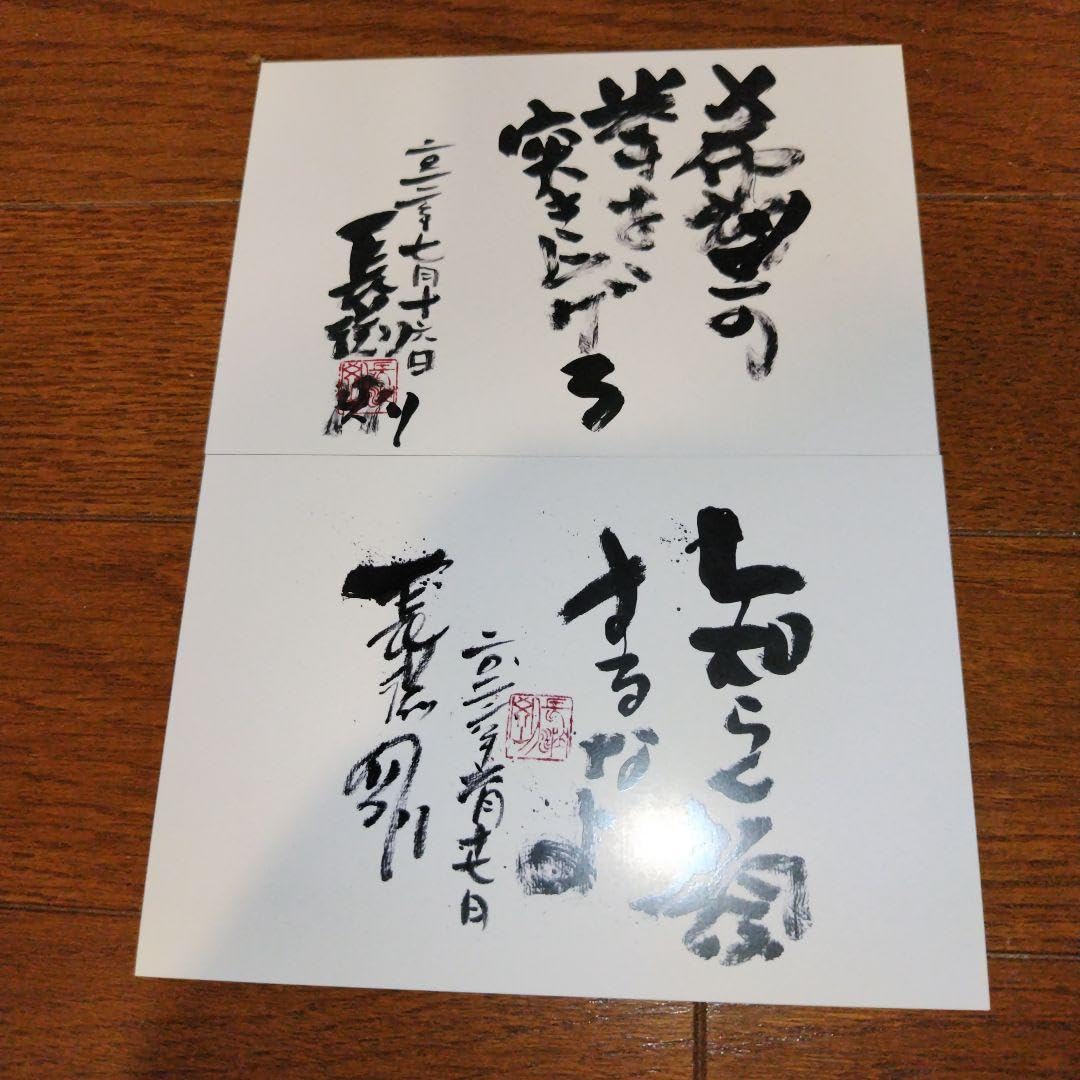 長渕剛さん REBORNツアーファンクラブ会場限定 非売品ポストカード7枚セット Amazon.co.jp: 長渕剛さん REBORNツアーファンクラブ会場限定